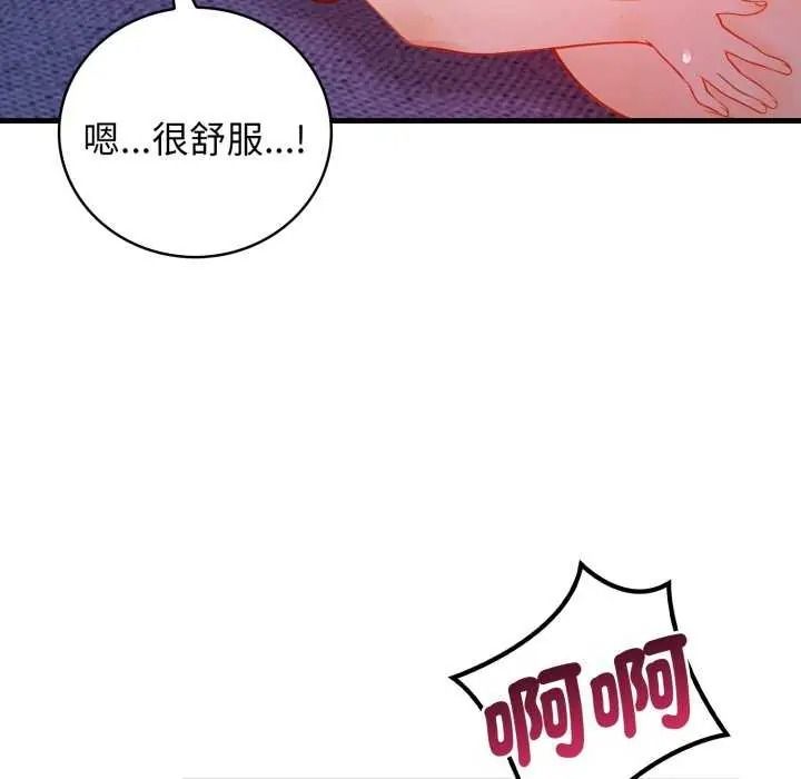 美女咨商师的夜间诊疗室第10話