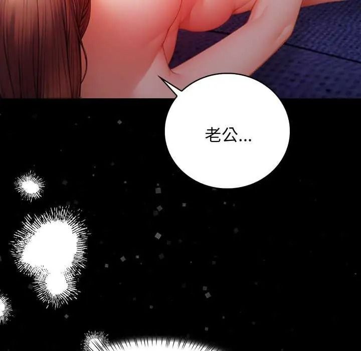 美女咨商师的夜间诊疗室第10話
