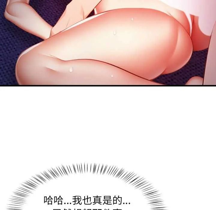 美女咨商师的夜间诊疗室第10話