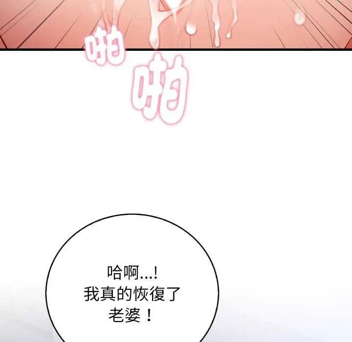美女咨商师的夜间诊疗室第10話