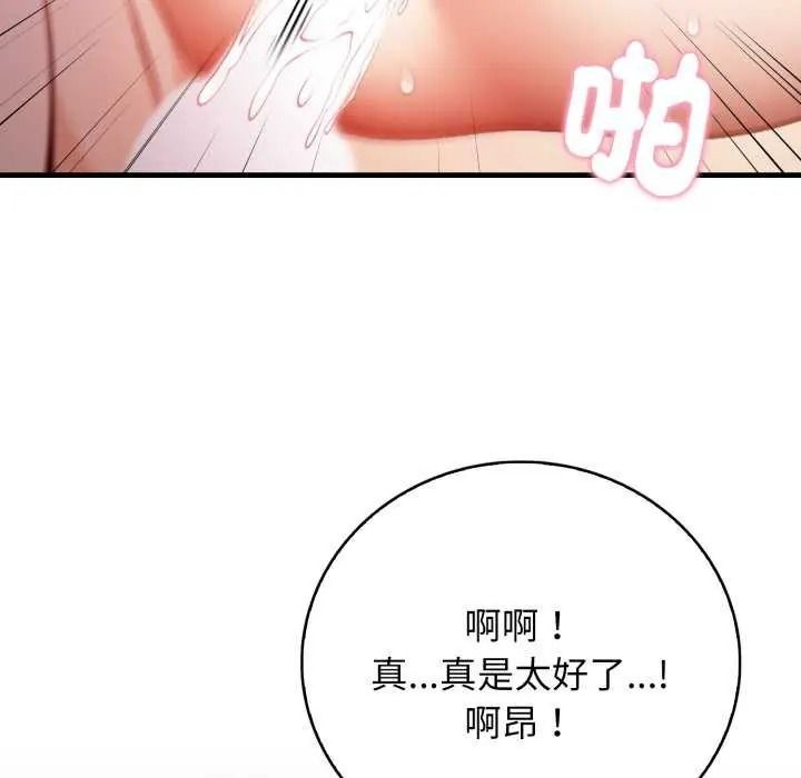美女咨商师的夜间诊疗室第10話