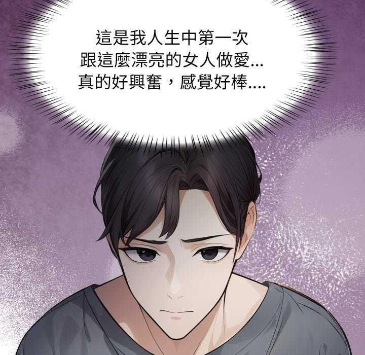 美女咨商师的夜间诊疗室第10話