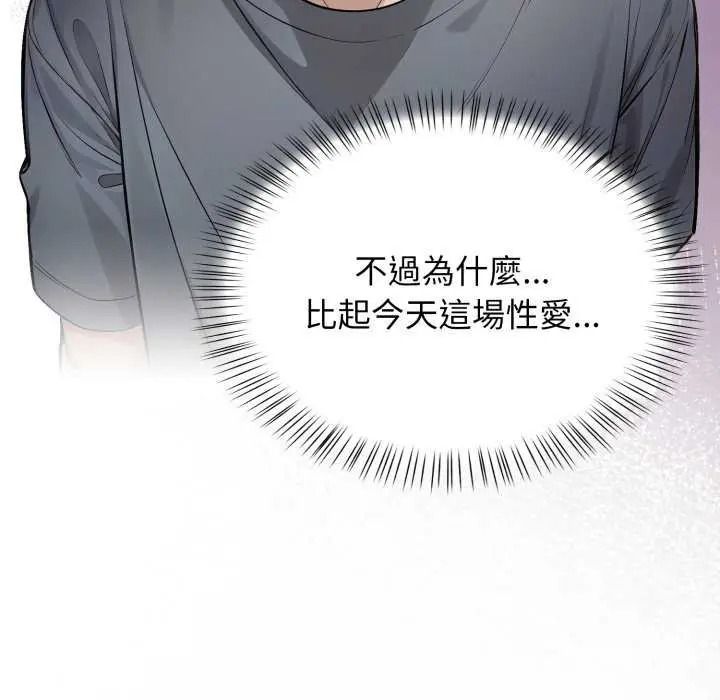 美女咨商师的夜间诊疗室第10話