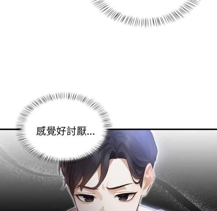 美女咨商师的夜间诊疗室第10話
