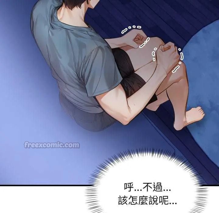 美女咨商师的夜间诊疗室第10話