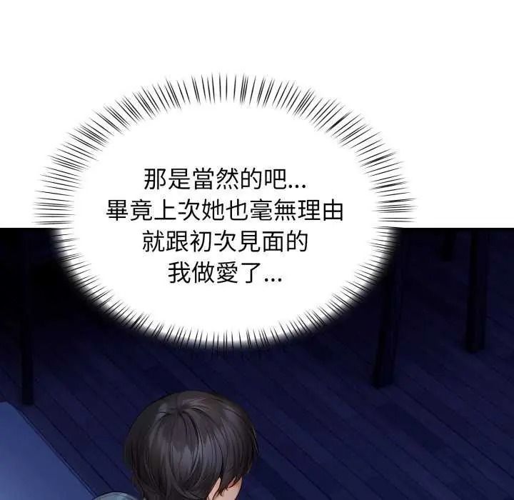 美女咨商师的夜间诊疗室第10話