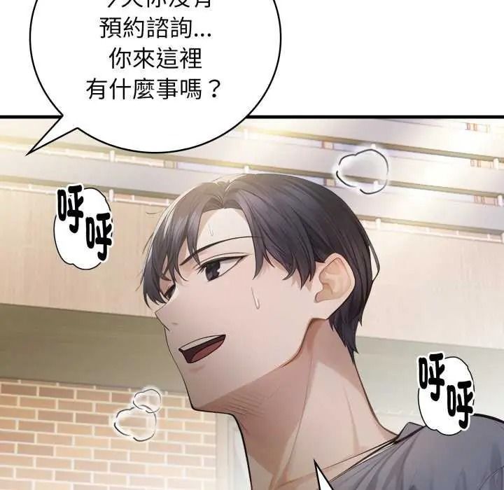 美女咨商师的夜间诊疗室第10話