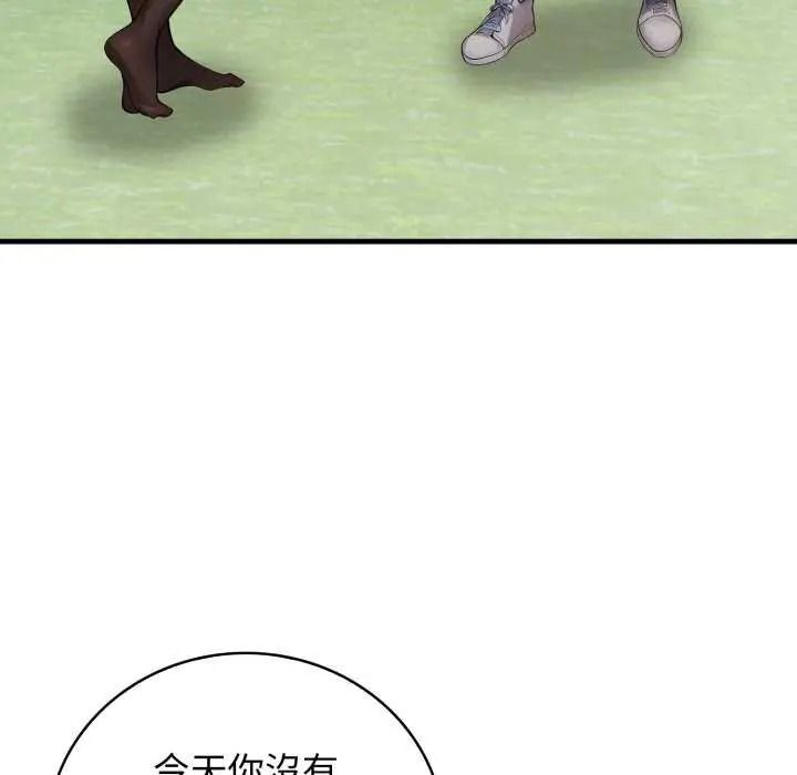 美女咨商师的夜间诊疗室第10話