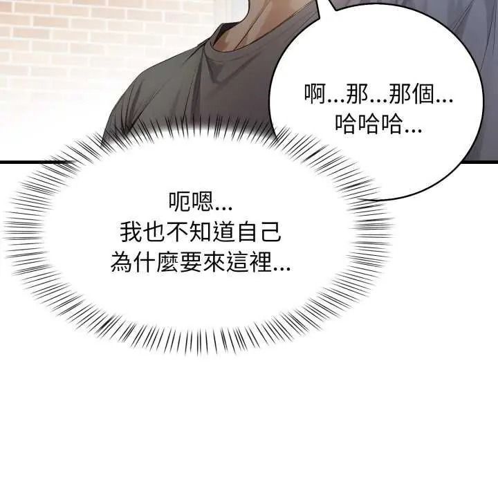 美女咨商师的夜间诊疗室第10話