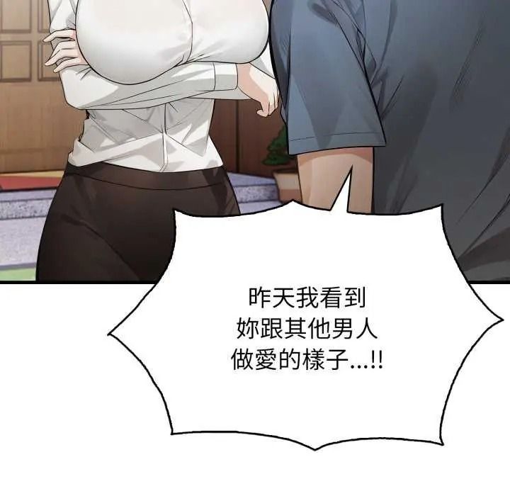 美女咨商师的夜间诊疗室第10話