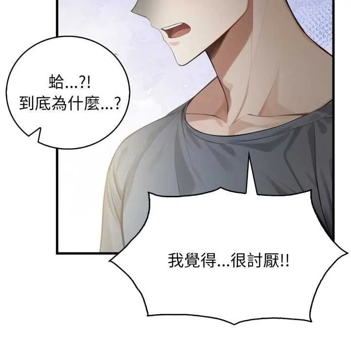 美女咨商师的夜间诊疗室第10話
