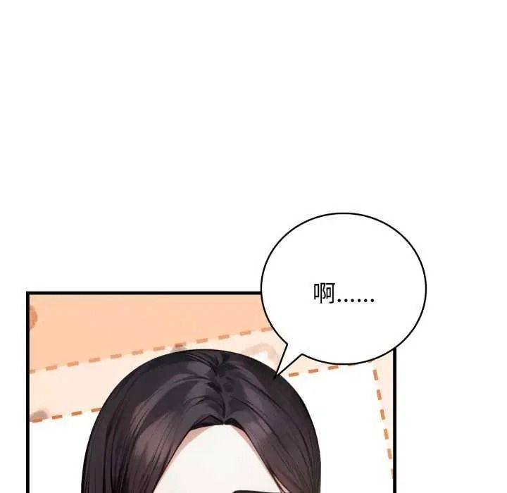 美女咨商师的夜间诊疗室第10話