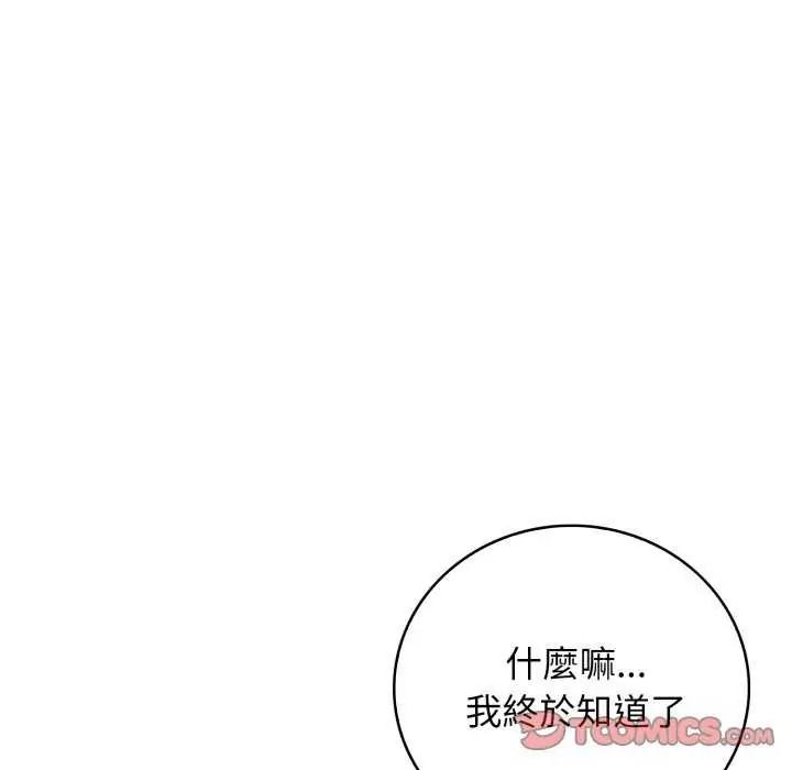 美女咨商师的夜间诊疗室第10話
