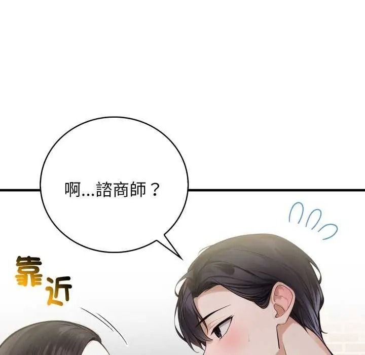 美女咨商师的夜间诊疗室第10話