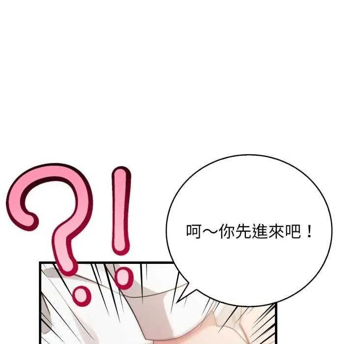 美女咨商师的夜间诊疗室第10話