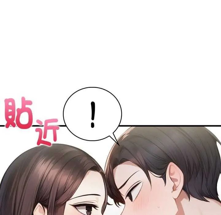 美女咨商师的夜间诊疗室第10話
