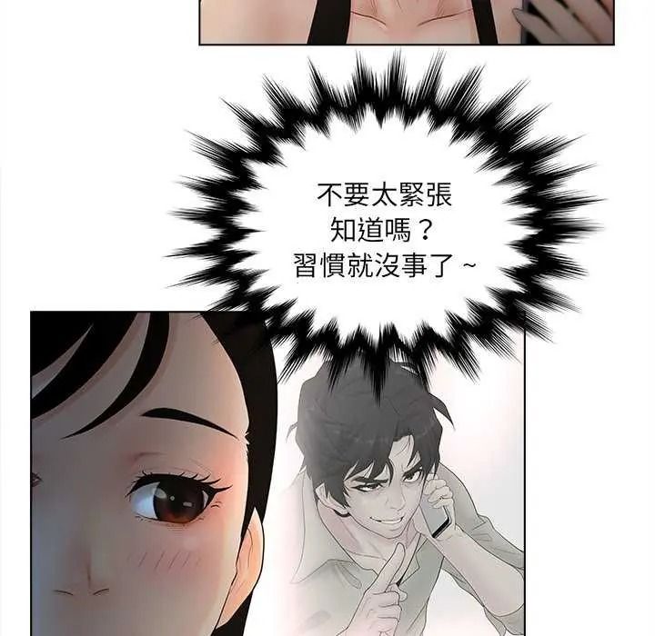 意外的秘密交易第9話