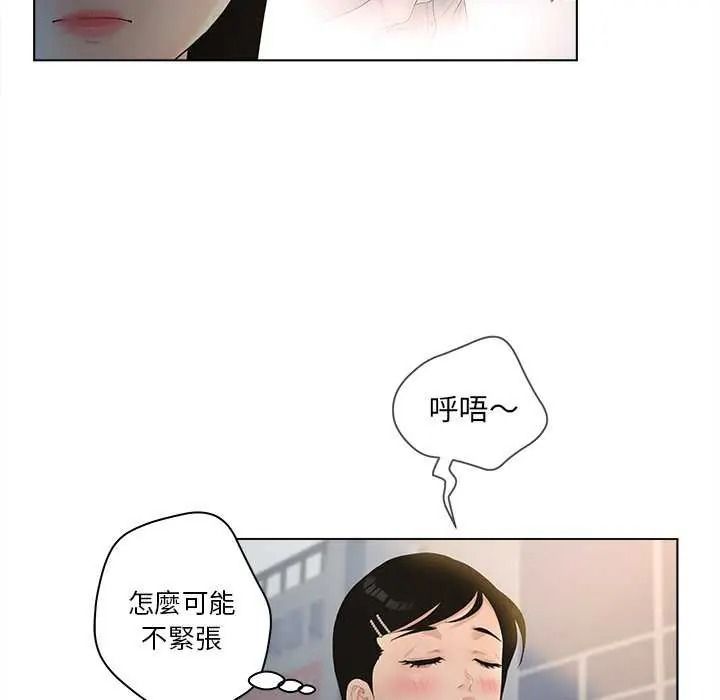 意外的秘密交易第9話