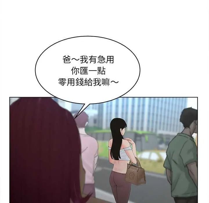 意外的秘密交易第9話
