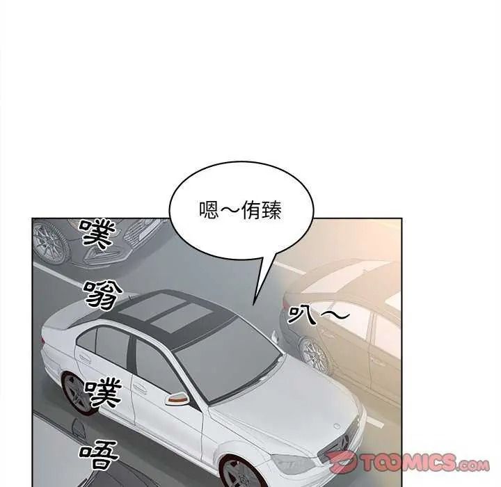 意外的秘密交易第9話