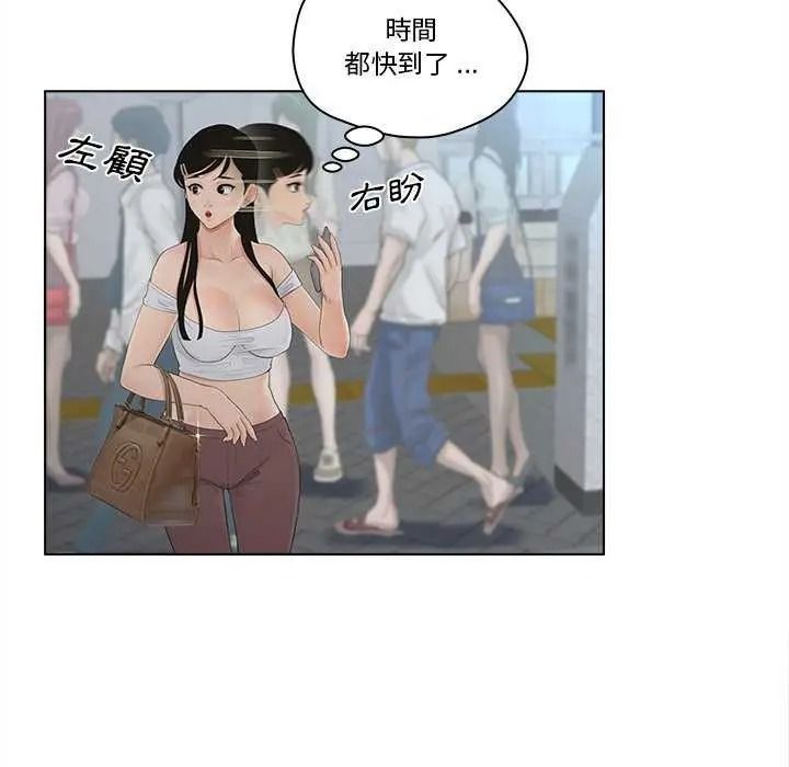意外的秘密交易第9話