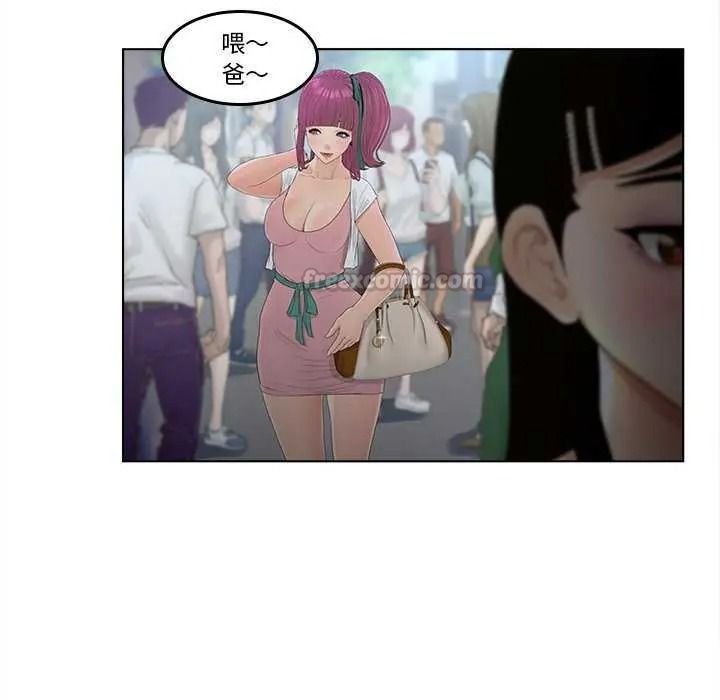 意外的秘密交易第9話