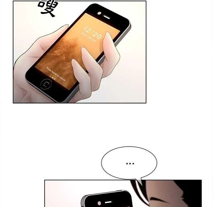 意外的秘密交易第9話