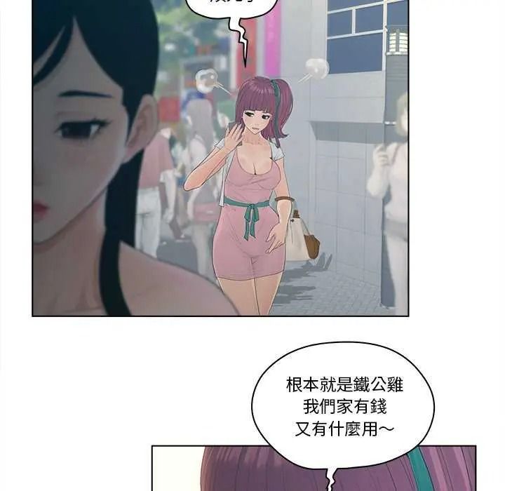 意外的秘密交易第9話