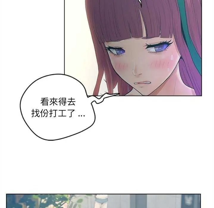 意外的秘密交易第9話