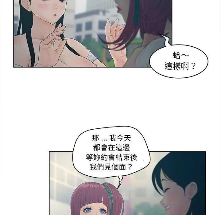 意外的秘密交易第9話