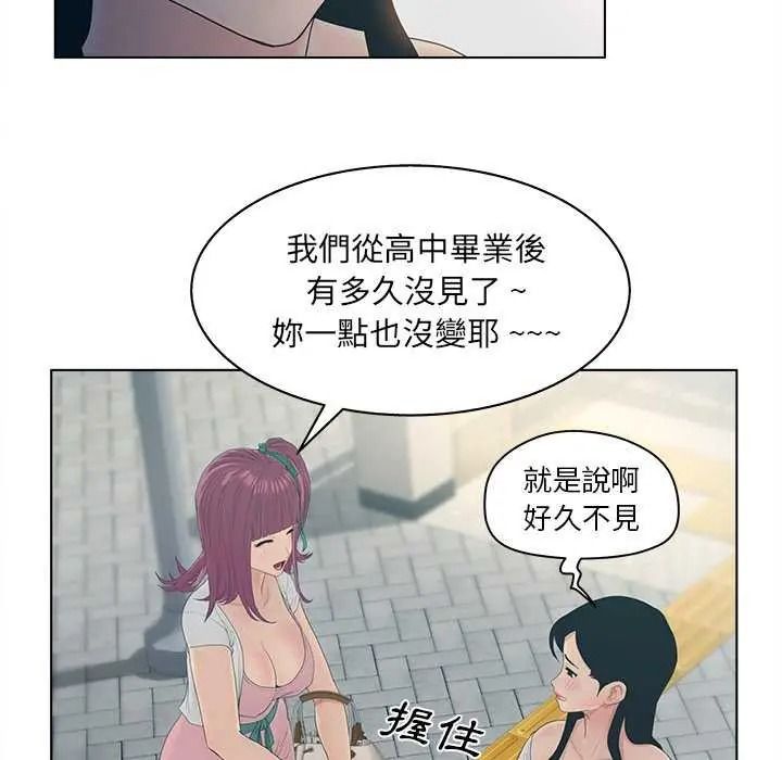 意外的秘密交易第9話