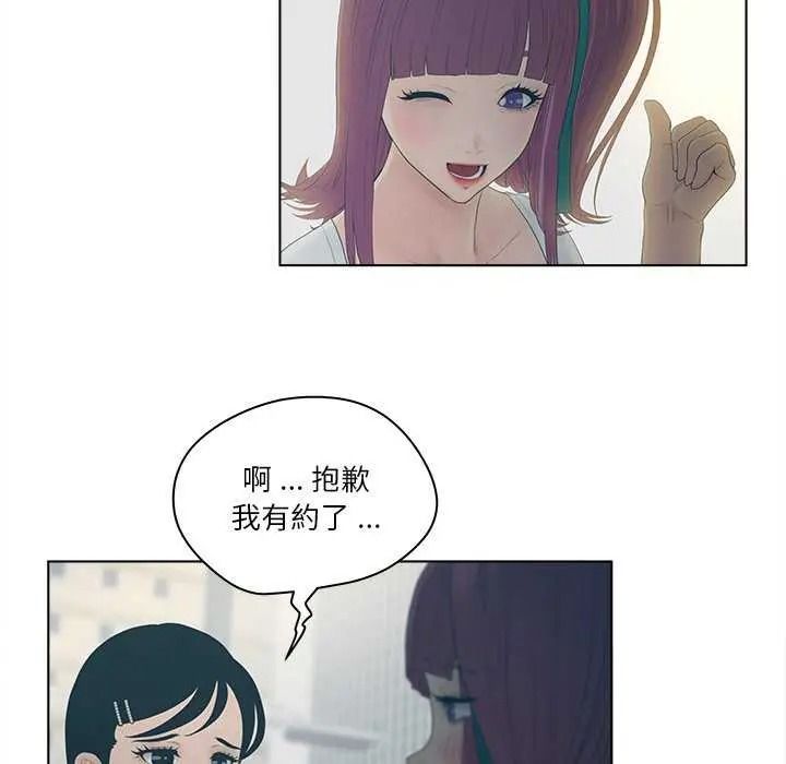意外的秘密交易第9話