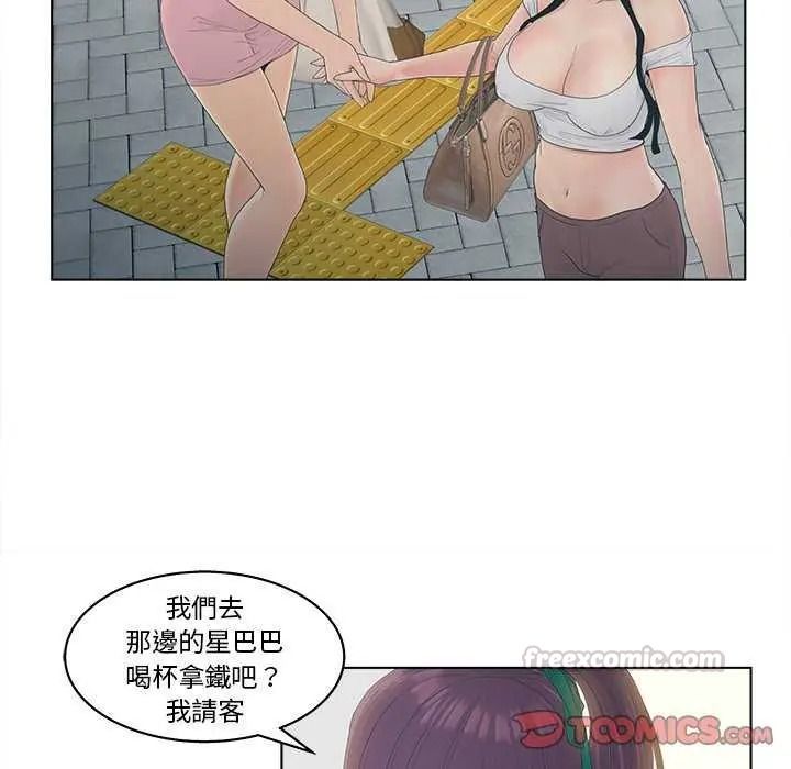 意外的秘密交易第9話