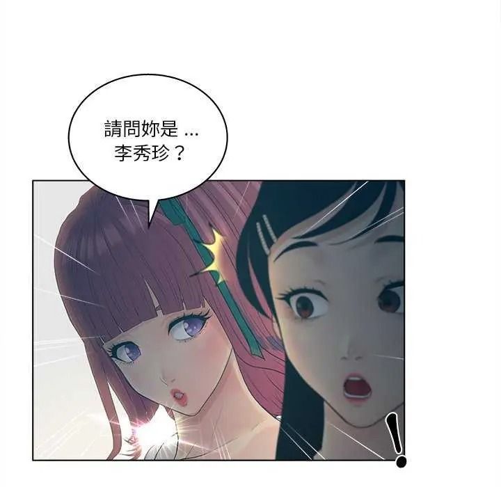 意外的秘密交易第9話