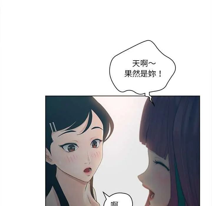 意外的秘密交易第9話