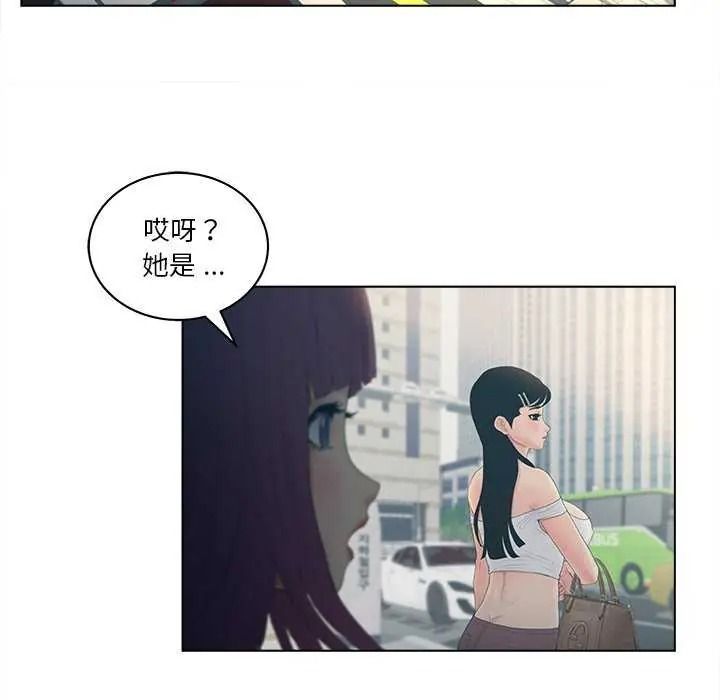 意外的秘密交易第9話