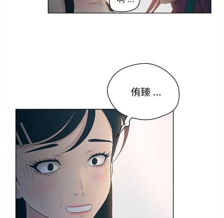 意外的秘密交易第9話