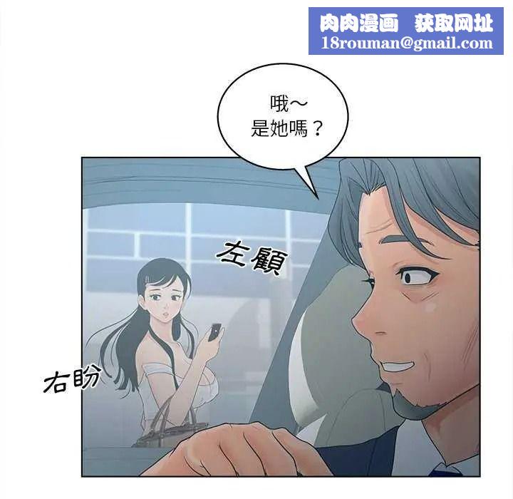 意外的秘密交易第9話
