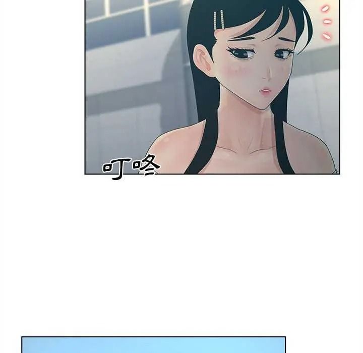 意外的秘密交易第9話
