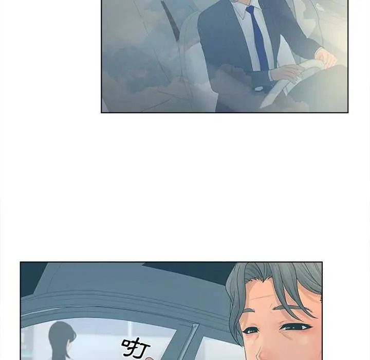 意外的秘密交易第9話