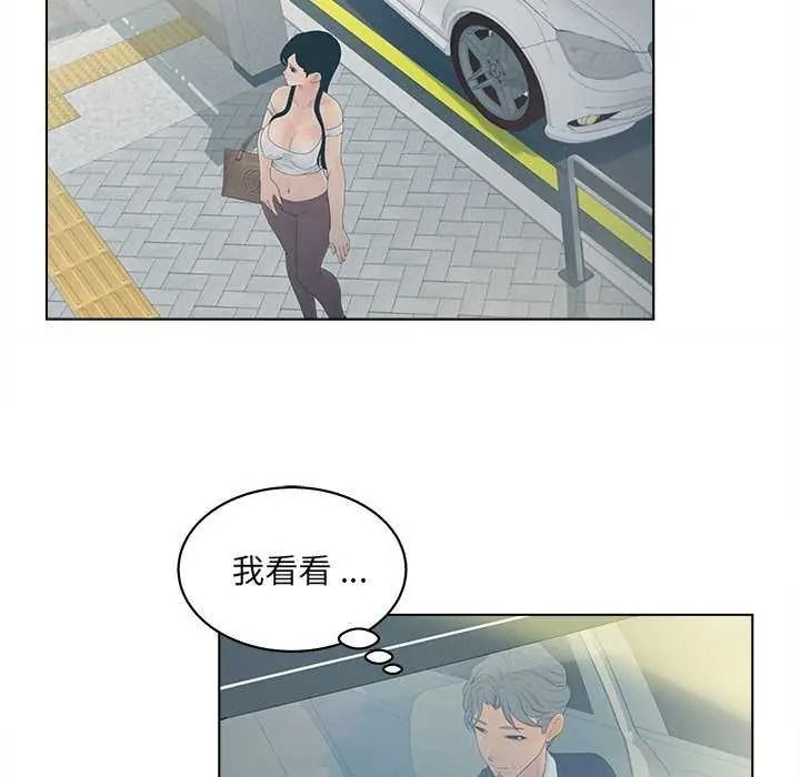 意外的秘密交易第9話
