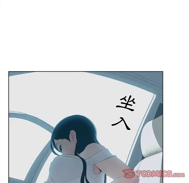 意外的秘密交易第9話