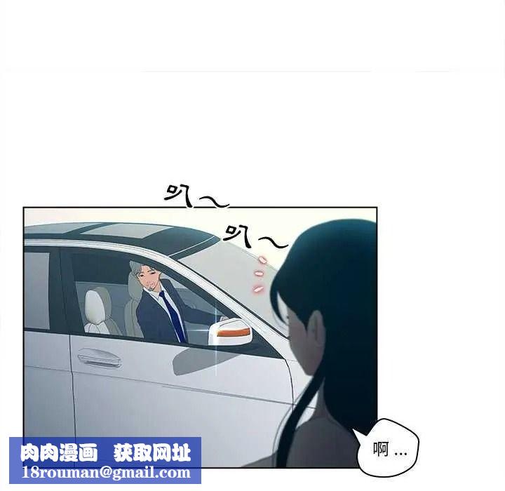 意外的秘密交易第9話