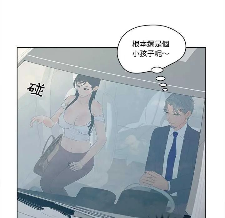 意外的秘密交易第9話