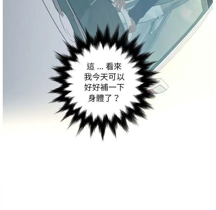 意外的秘密交易第9話