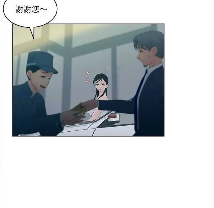 意外的秘密交易第9話