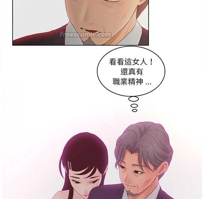 意外的秘密交易第9話