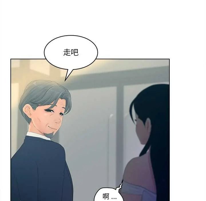 意外的秘密交易第9話