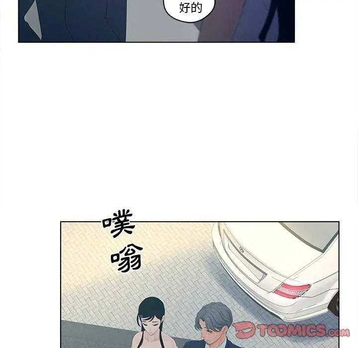意外的秘密交易第9話