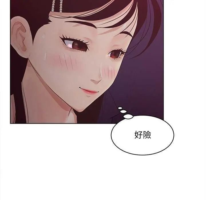 意外的秘密交易第9話